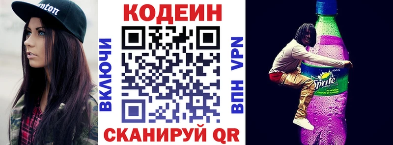 наркотики  Урай  Кодеиновый сироп Lean Purple Drank 
