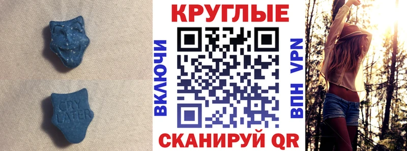 Ecstasy XTC  ОМГ ОМГ как войти  Урай 
